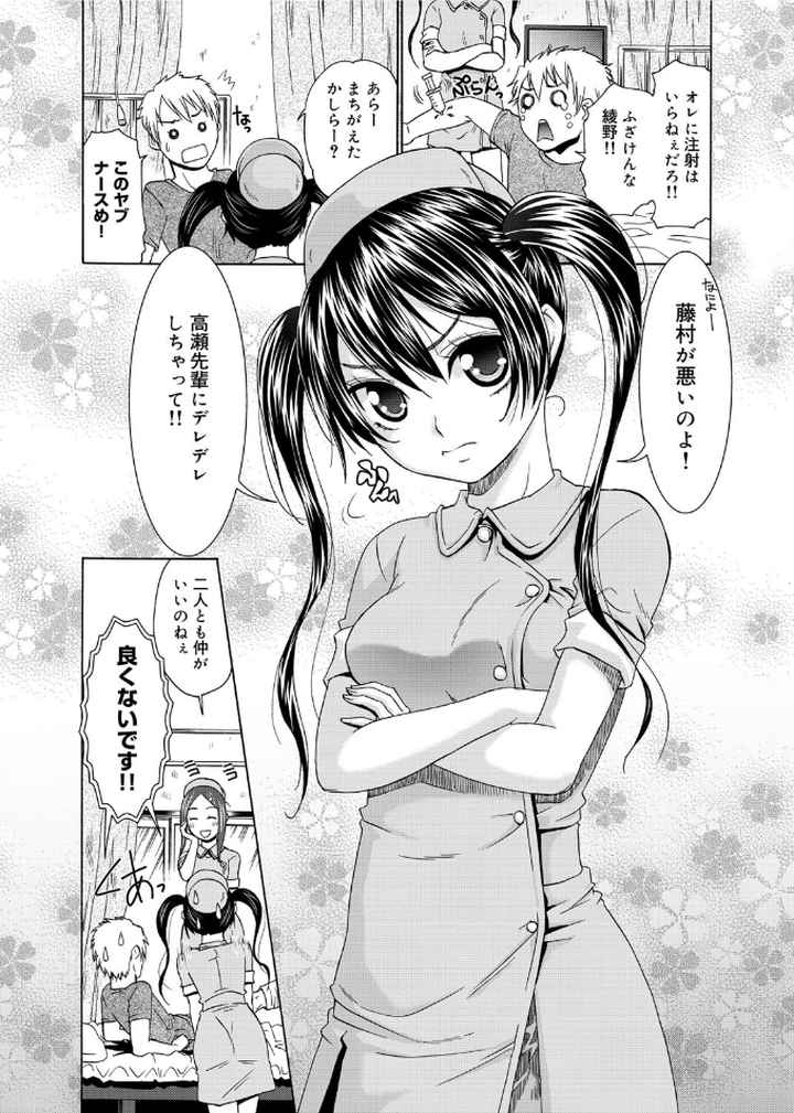 桃色ナースのエロ漫画_6