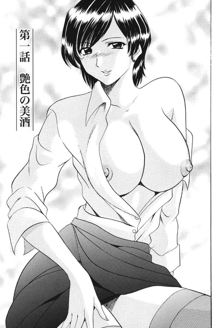 牝妻のエロ漫画_3