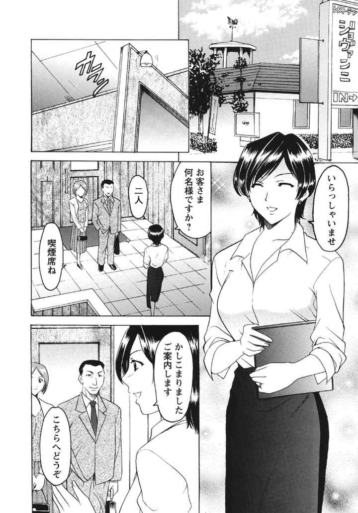 牝妻のエロ漫画_4