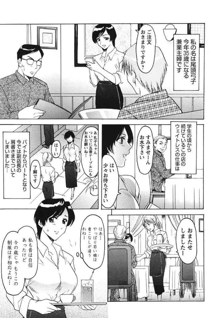 牝妻のエロ漫画_5