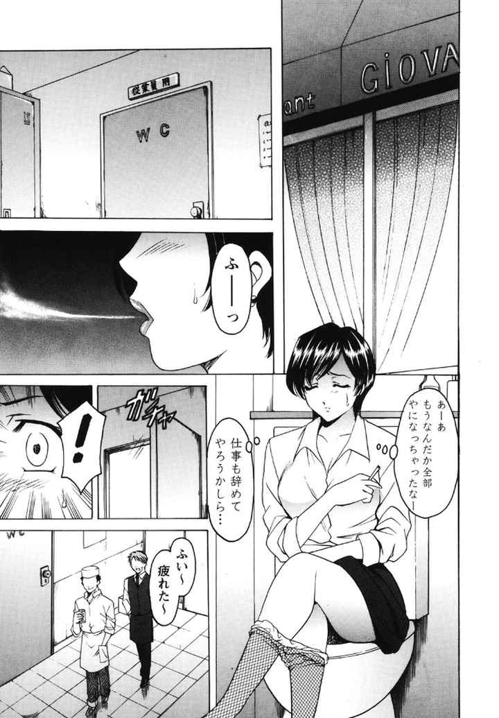 牝妻のエロ漫画_7