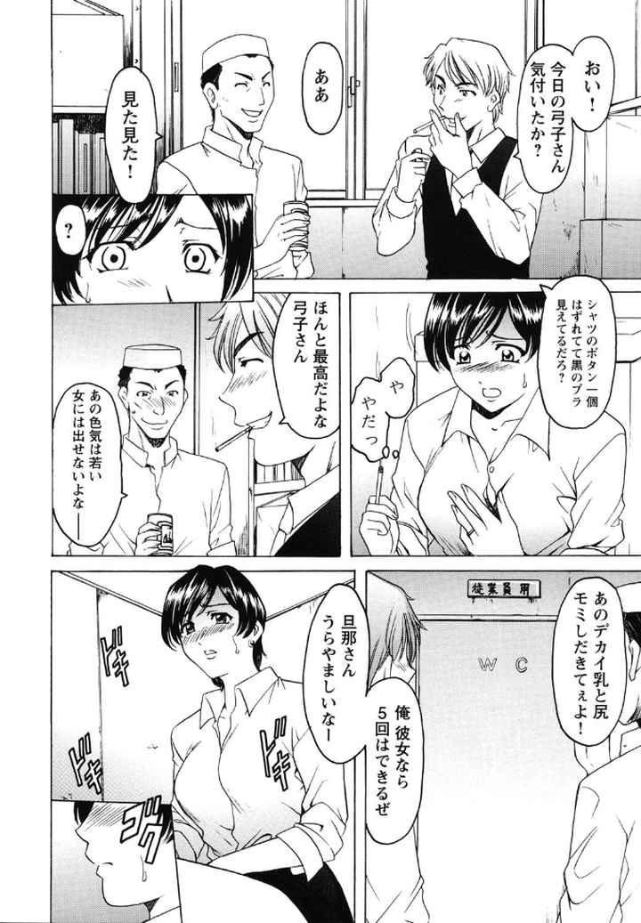 牝妻のエロ漫画_8