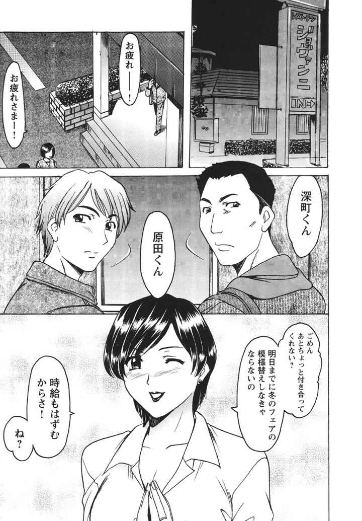 牝妻のエロ漫画_9