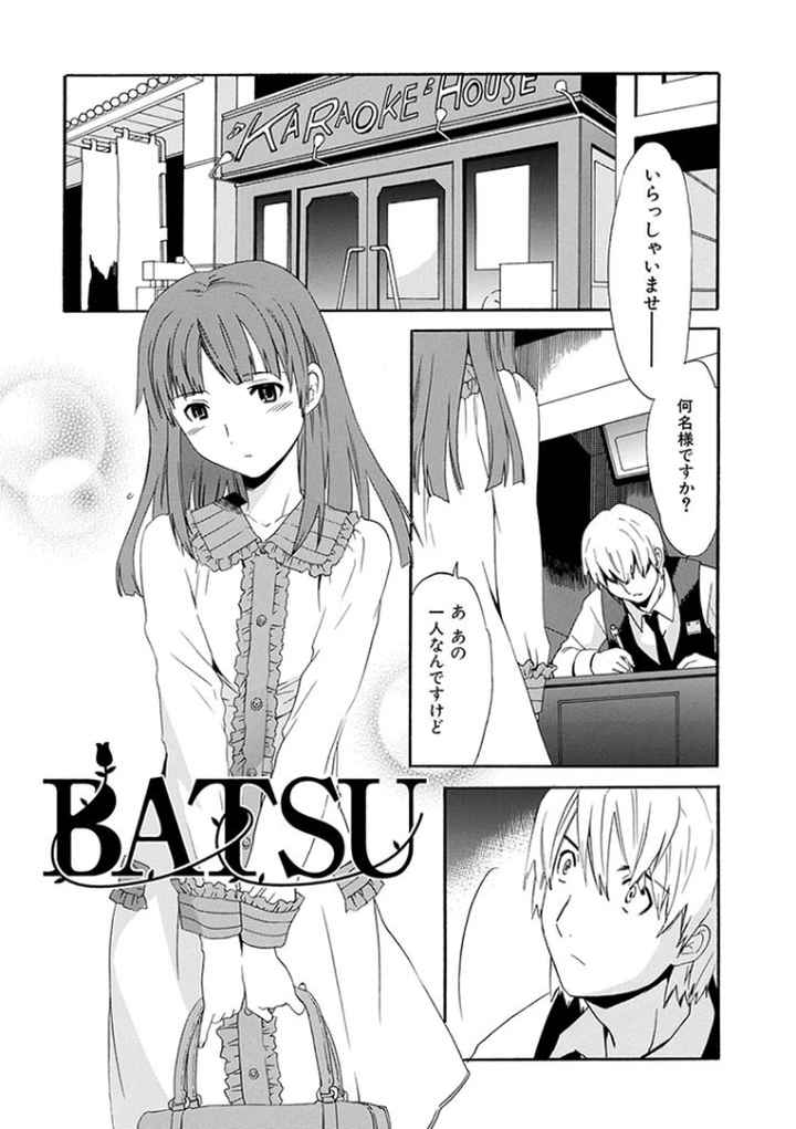 LOVE AFFAIRのエロ漫画_4