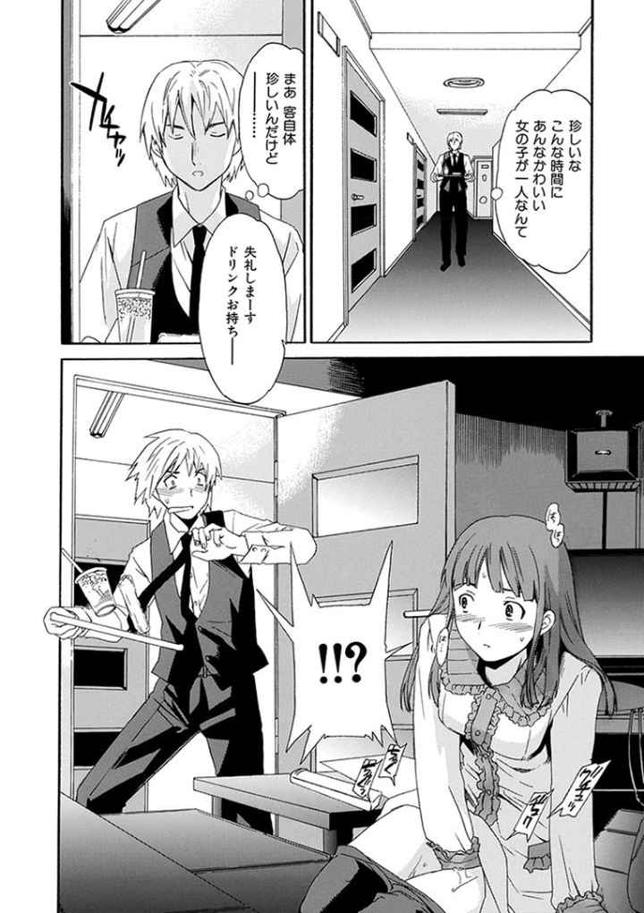 LOVE AFFAIRのエロ漫画_5