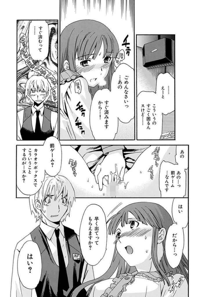 LOVE AFFAIRのエロ漫画_6