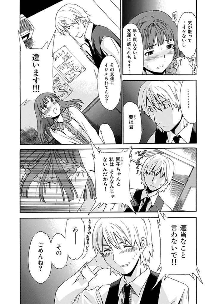 LOVE AFFAIRのエロ漫画_7