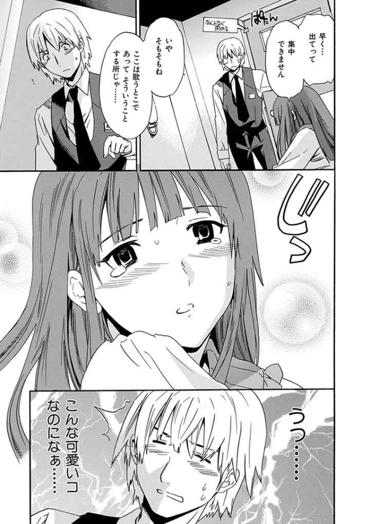 LOVE AFFAIRのエロ漫画_8