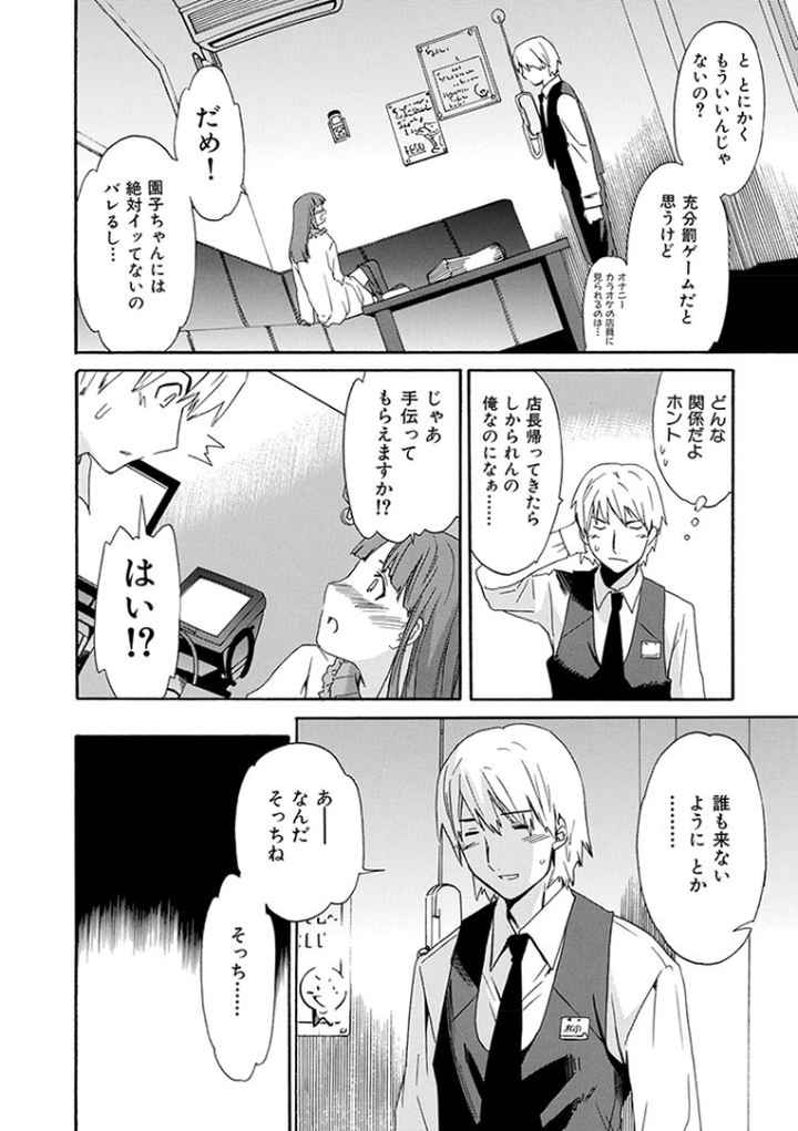 LOVE AFFAIRのエロ漫画_9