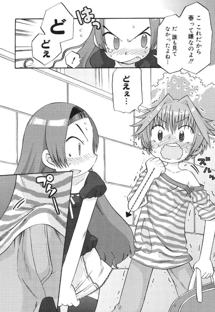 発電ぱんだくん！新装版のエロ漫画_4