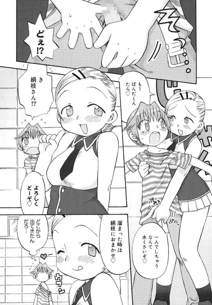 発電ぱんだくん！新装版のエロ漫画_6