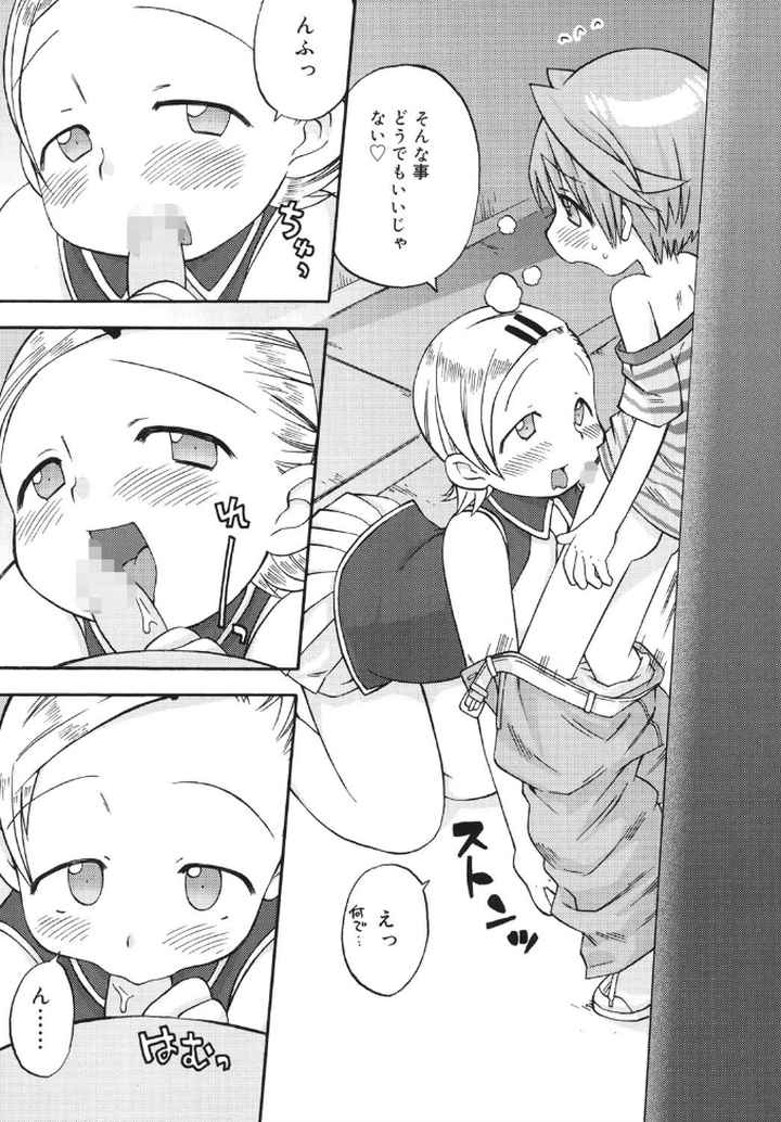 発電ぱんだくん！新装版のエロ漫画_7