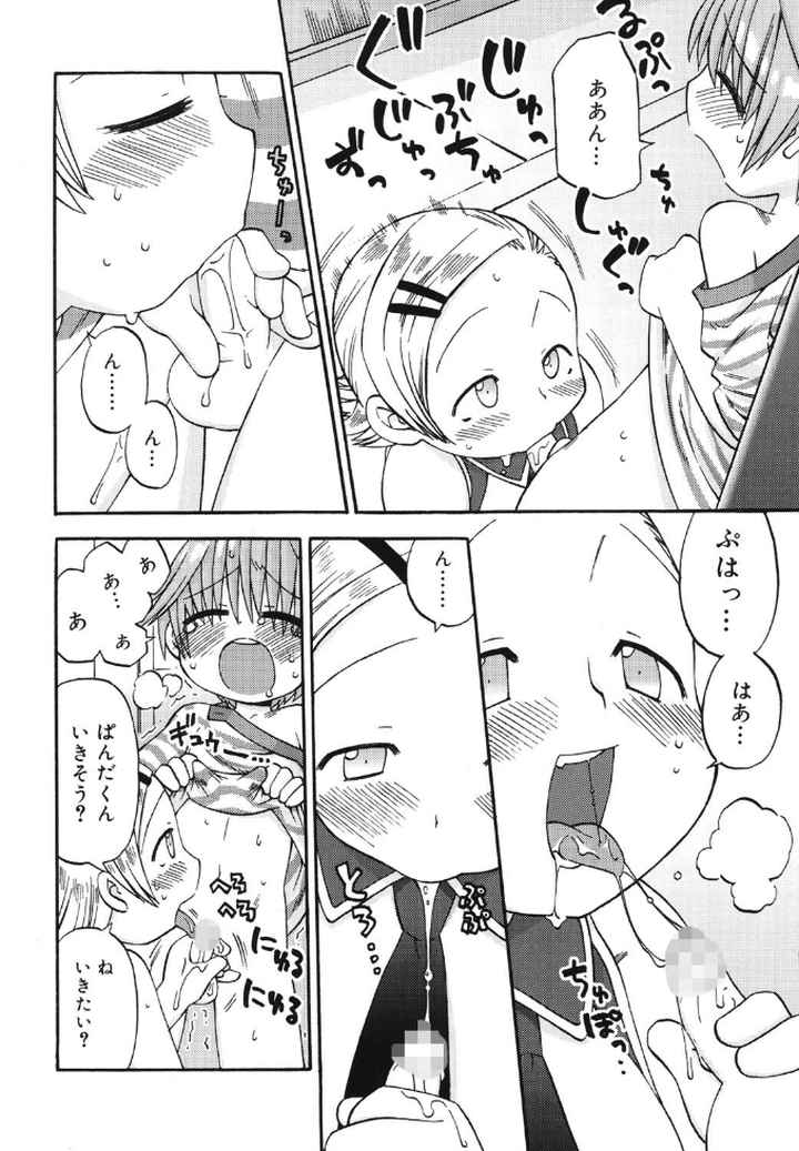 発電ぱんだくん！新装版のエロ漫画_8