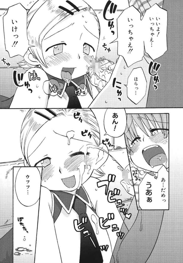 発電ぱんだくん！新装版のエロ漫画_9