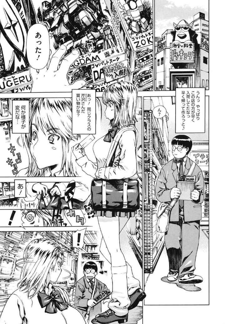 ふたり嫁のエロ漫画_3