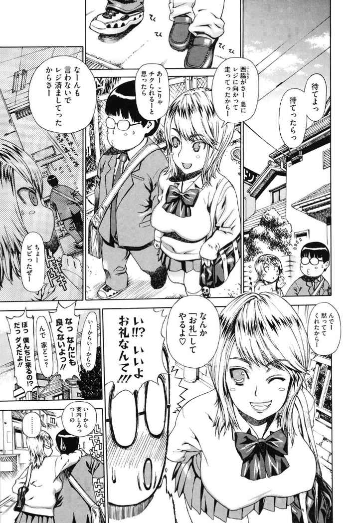 ふたり嫁のエロ漫画_5