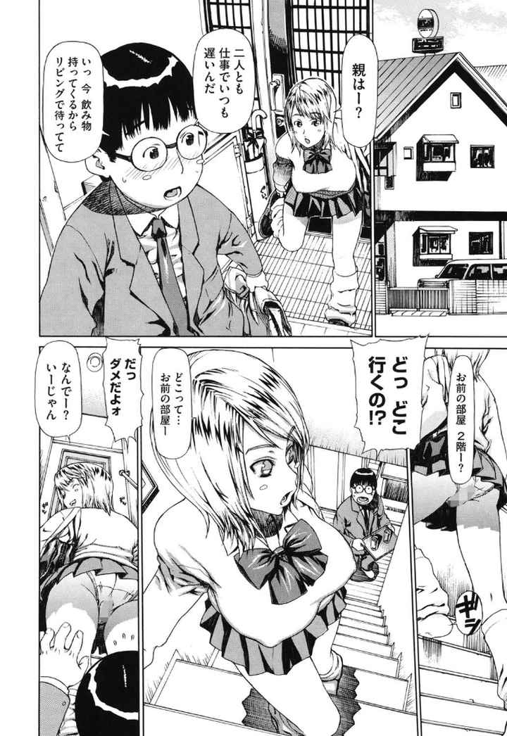 ふたり嫁のエロ漫画_6