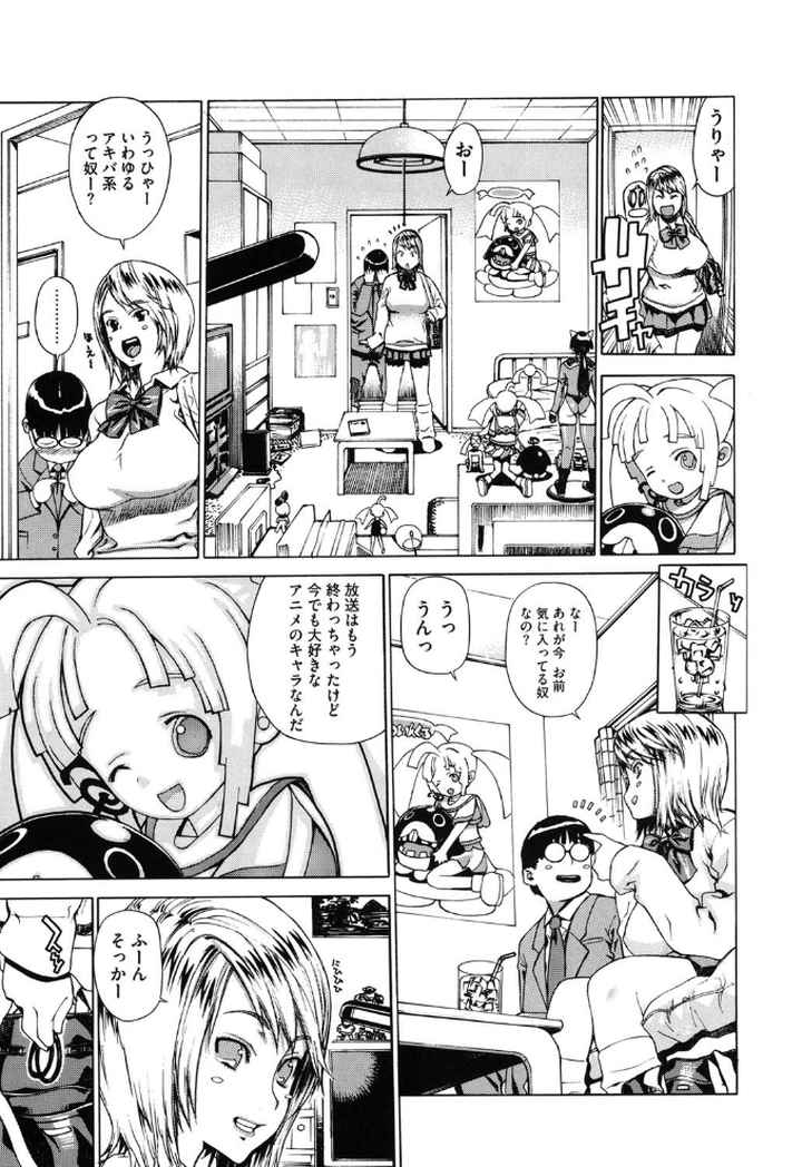 ふたり嫁のエロ漫画_7