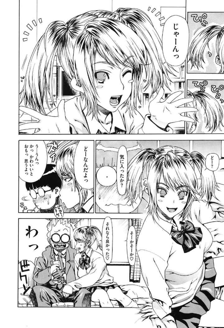 ふたり嫁のエロ漫画_8