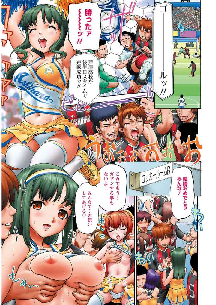 乙女、濡れのち恋のエロ漫画_2