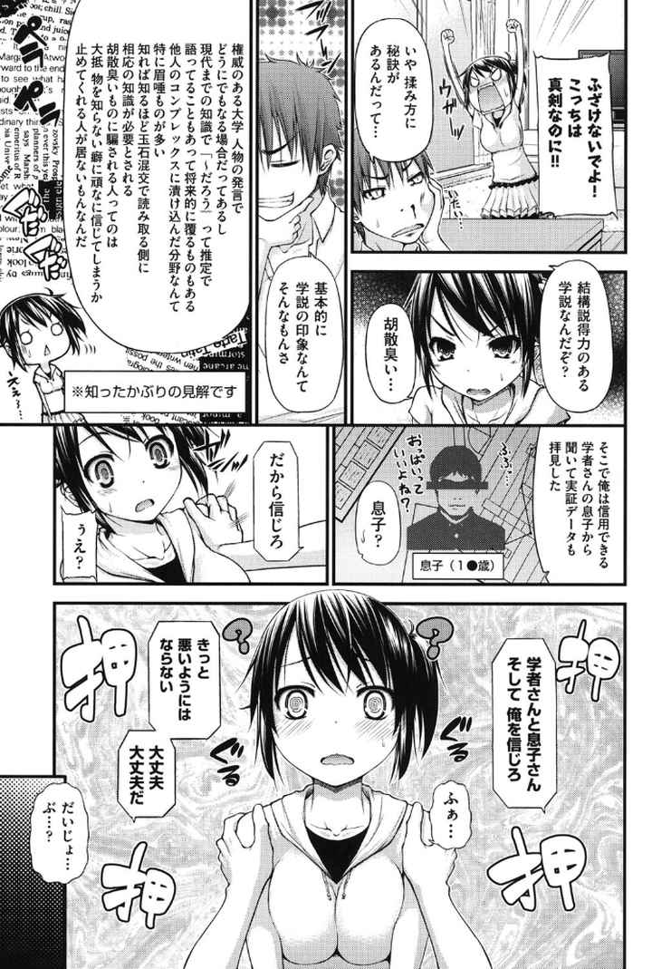 恋愛架空請求のエロ漫画_5