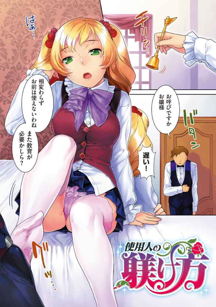 発情ねこまんまんのエロ漫画_3