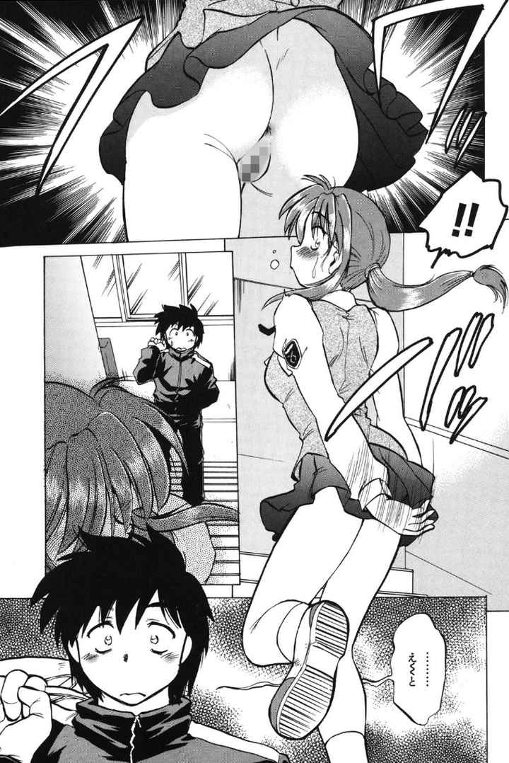 小池田さんと遊ぼう！のエロ漫画_3