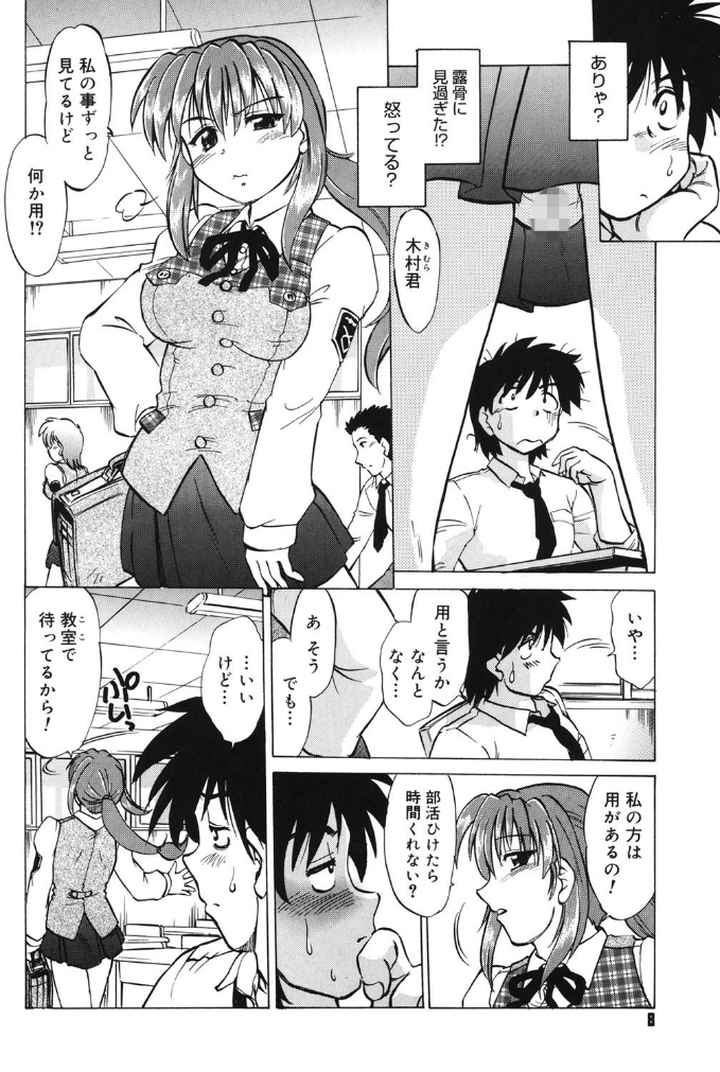 小池田さんと遊ぼう！のエロ漫画_6