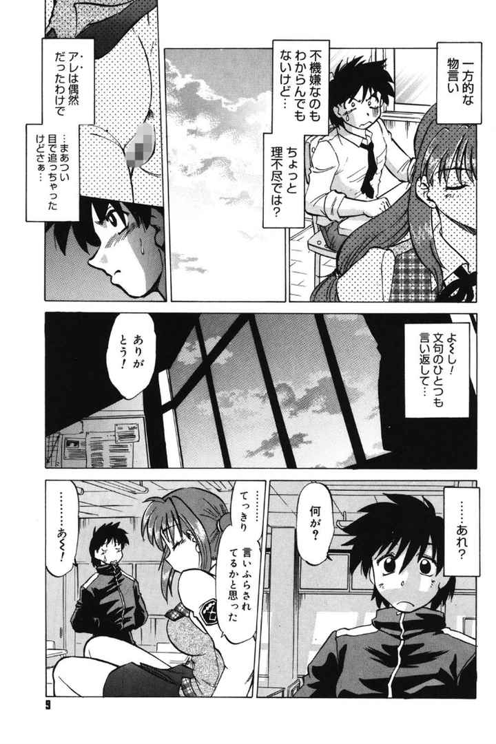 小池田さんと遊ぼう！のエロ漫画_7