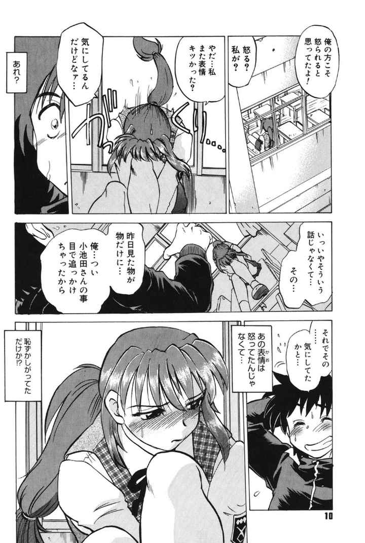 小池田さんと遊ぼう！のエロ漫画_8