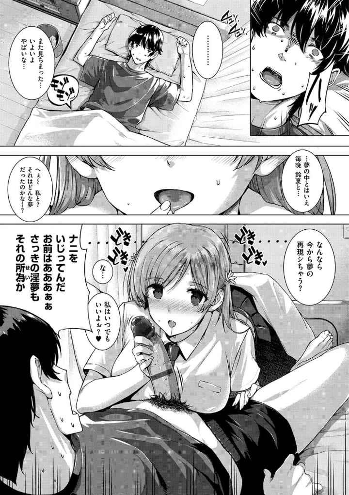告白Loversのエロ漫画_6
