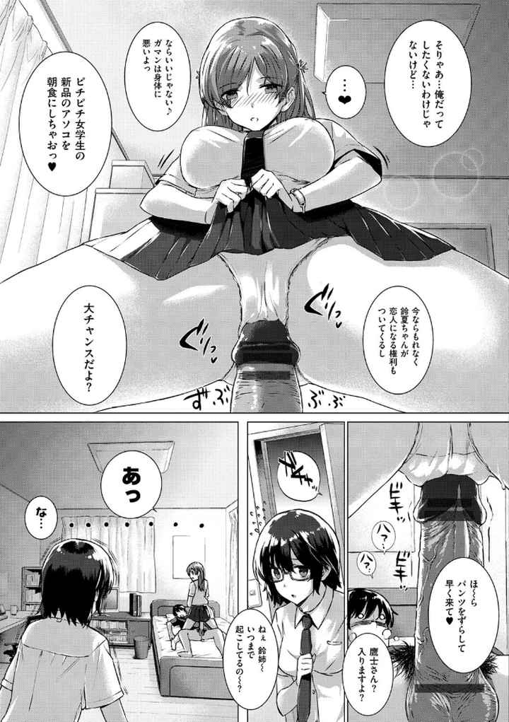 告白Loversのエロ漫画_8