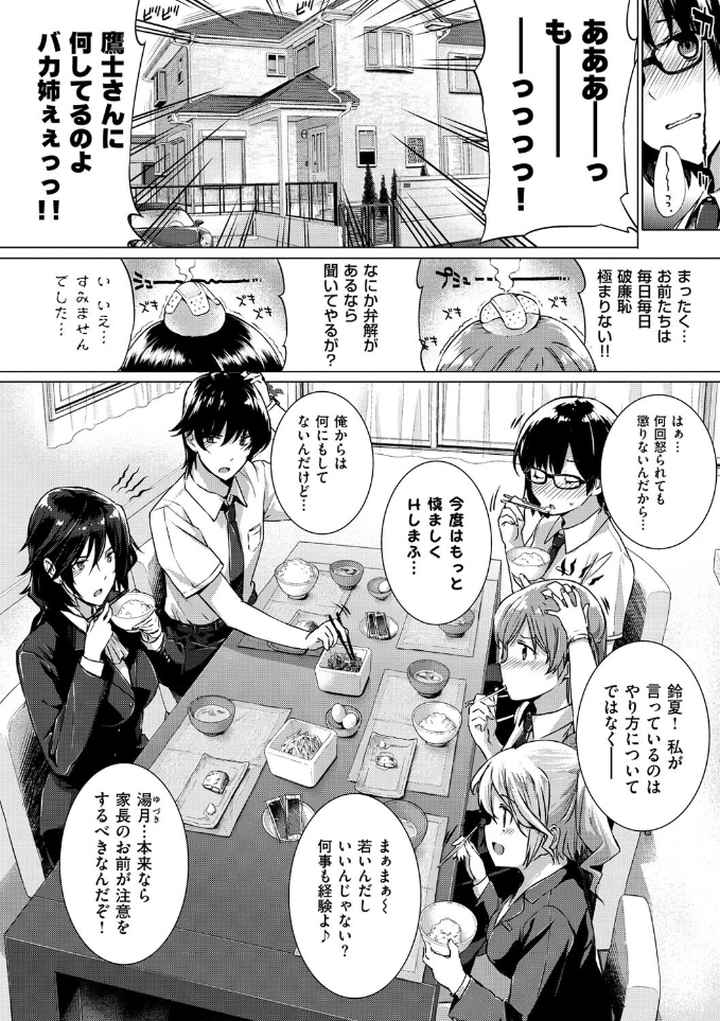 告白Loversのエロ漫画_9