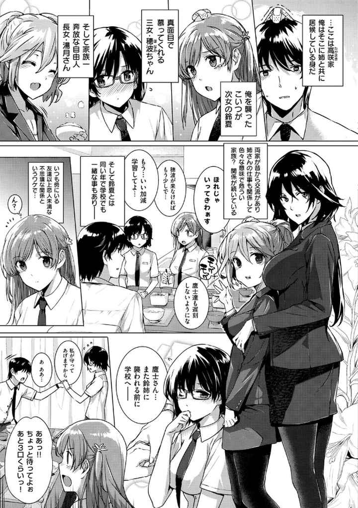 告白Loversのエロ漫画_10