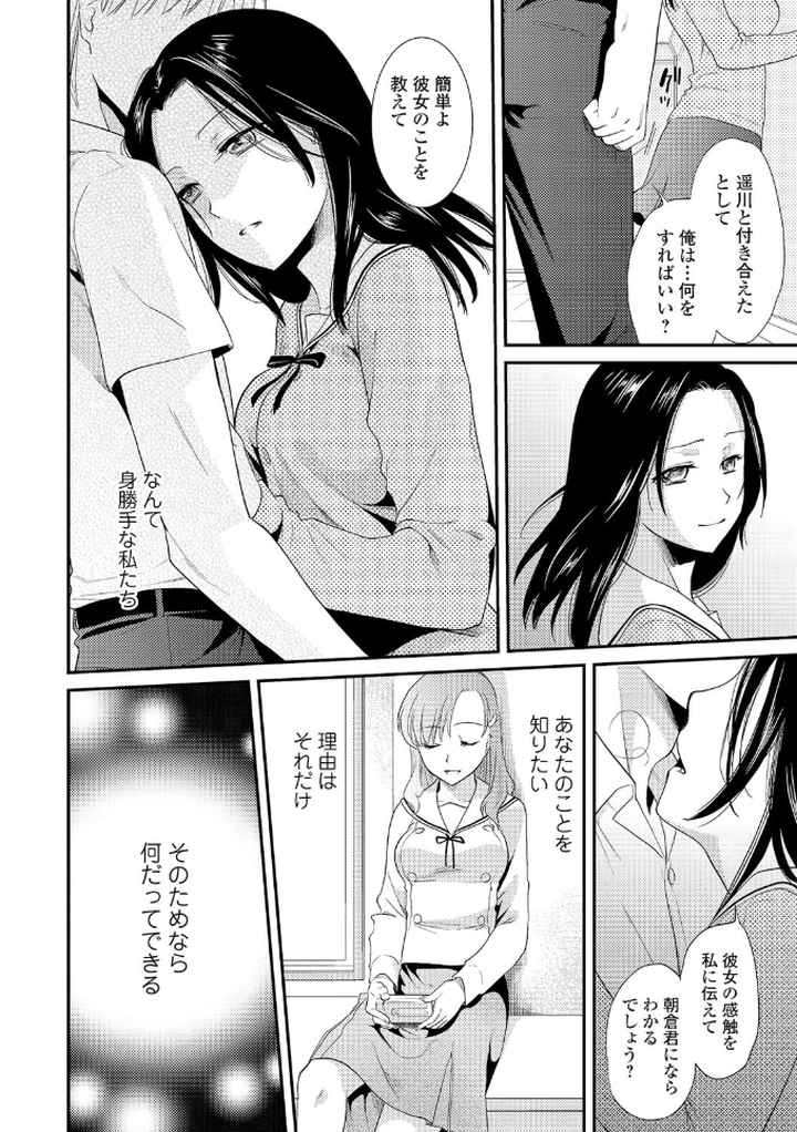 とろカノのエロ漫画_9