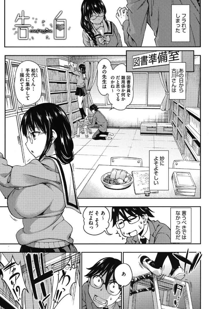 恋花えっちーずのエロ漫画_2