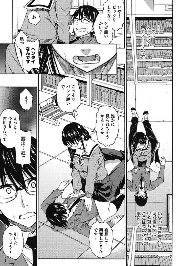 恋花えっちーずのエロ漫画_4