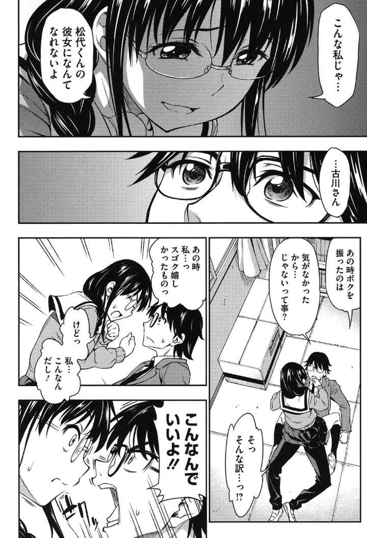 恋花えっちーずのエロ漫画_5