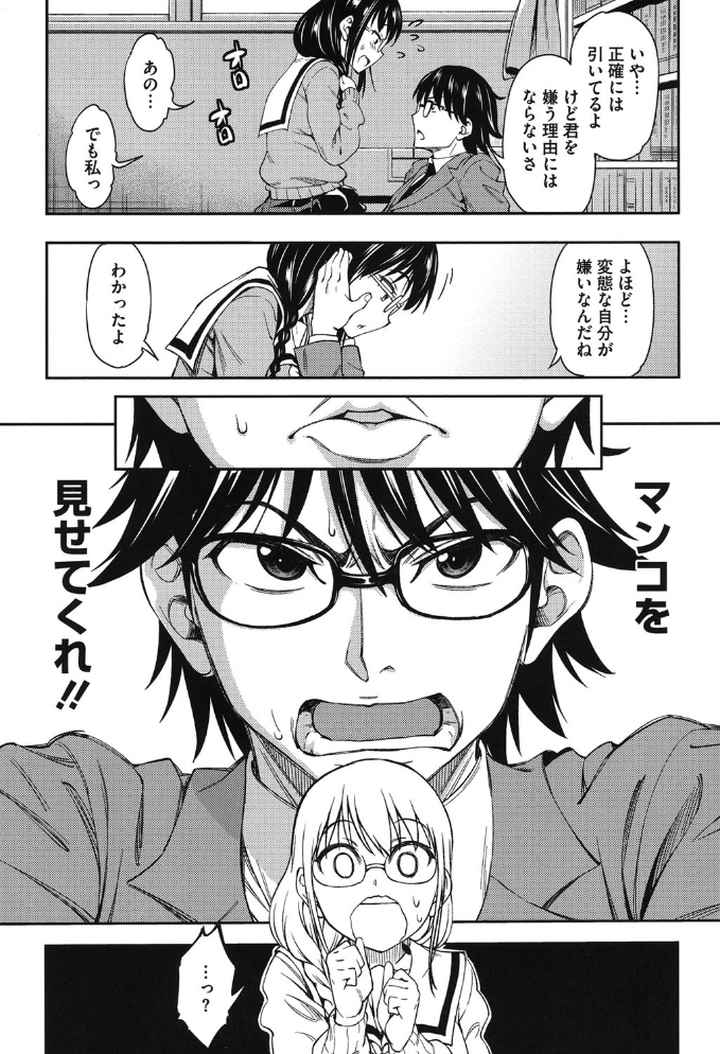 恋花えっちーずのエロ漫画_6