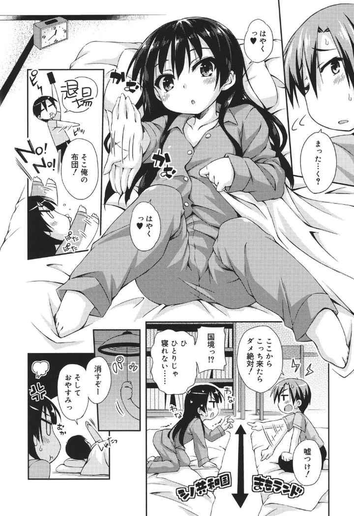 すぃーとこねくしょんのエロ漫画_5
