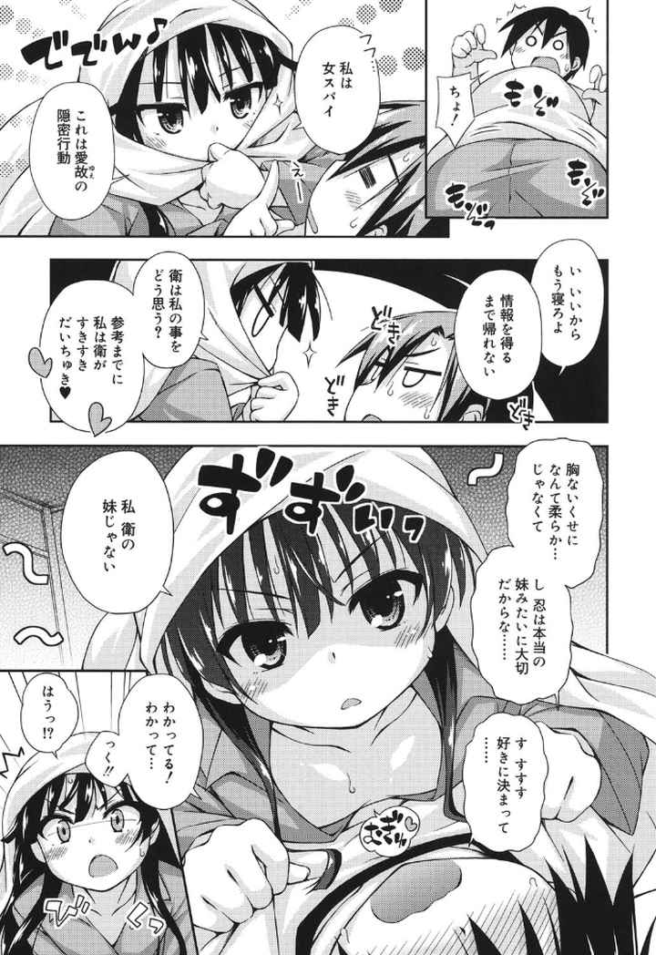 すぃーとこねくしょんのエロ漫画_6