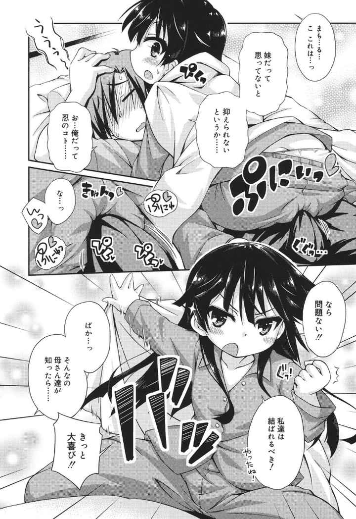 すぃーとこねくしょんのエロ漫画_7