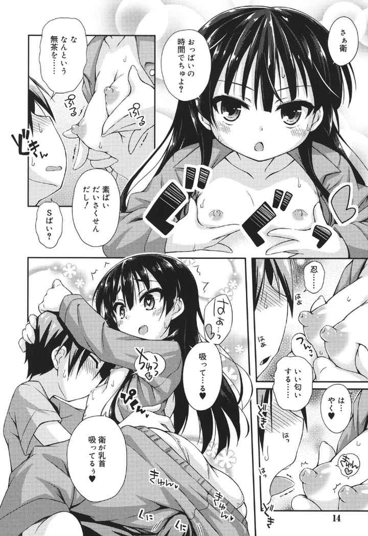 すぃーとこねくしょんのエロ漫画_9