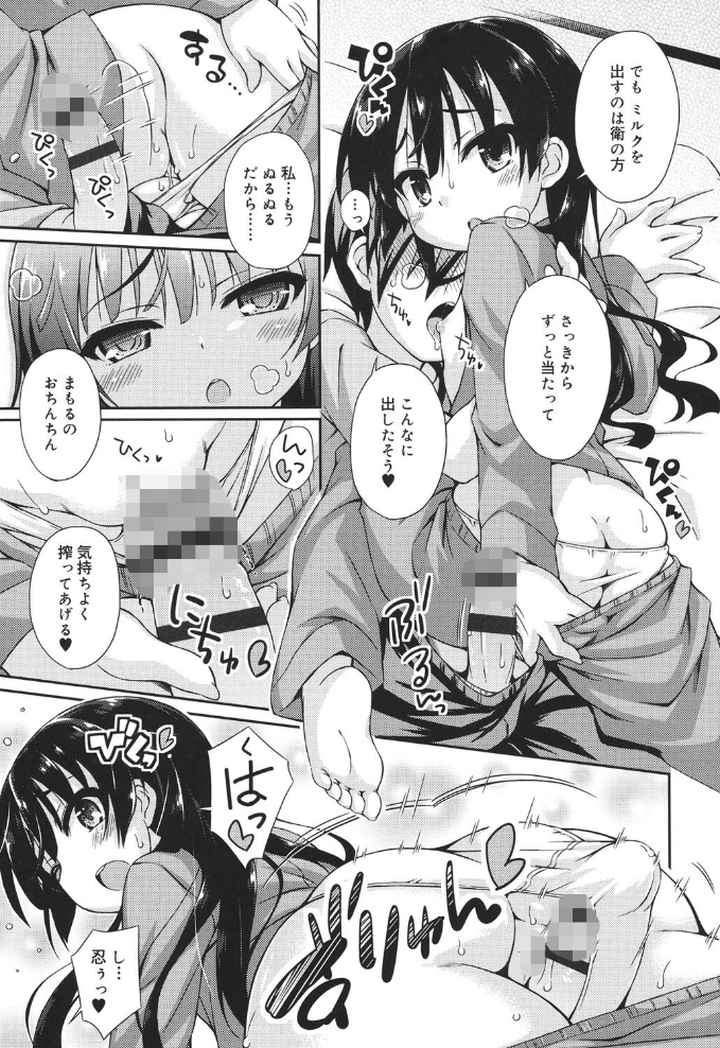 すぃーとこねくしょんのエロ漫画_10