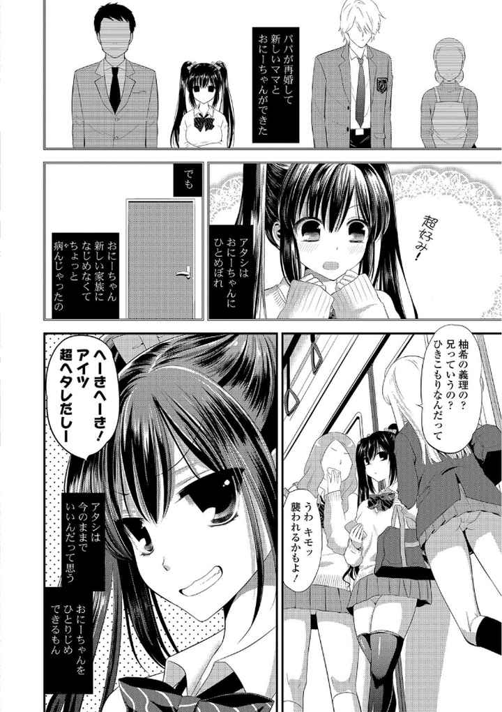 まめいじりのエロ漫画_9