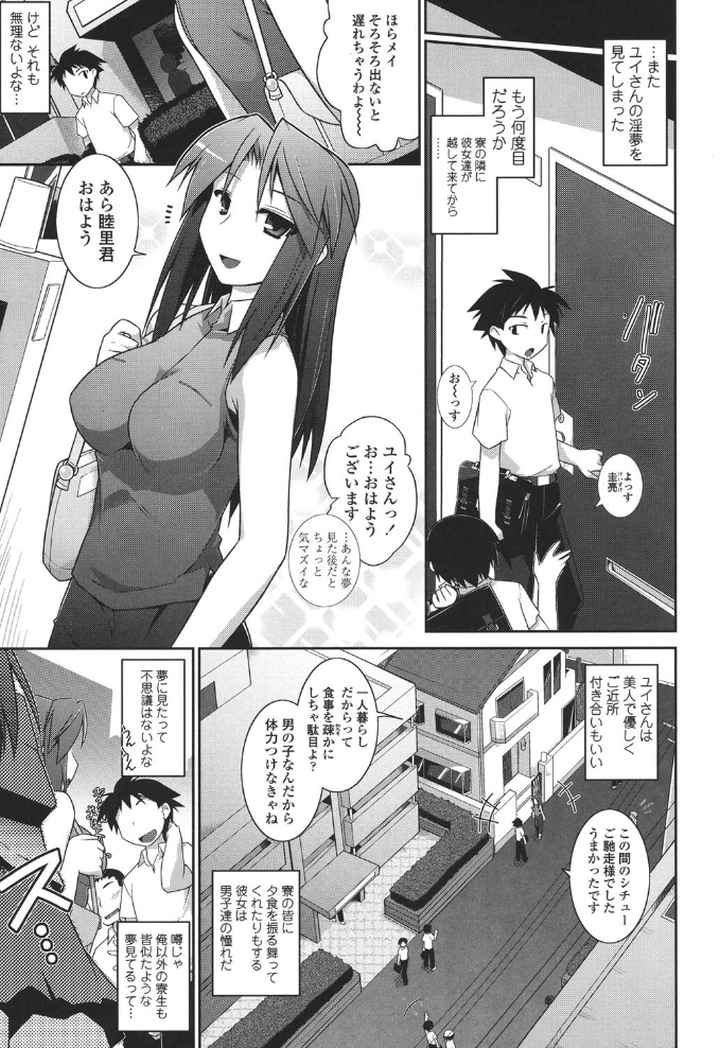 よりどりEcstasy！！のエロ漫画_4