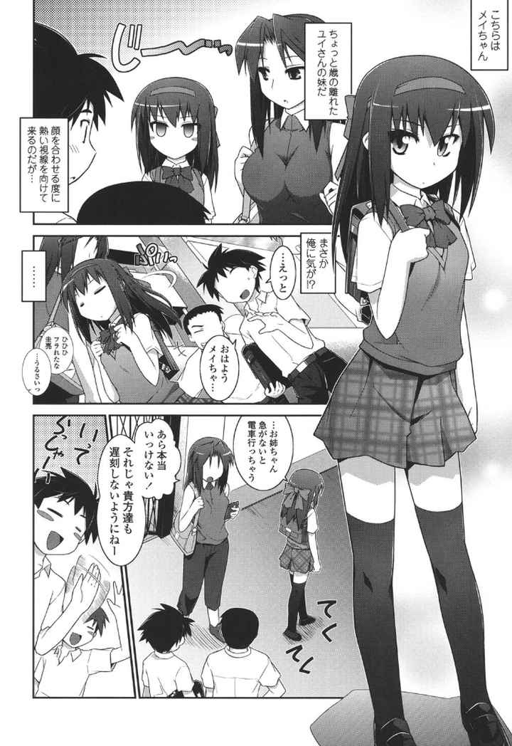 よりどりEcstasy！！のエロ漫画_5