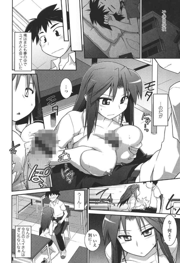 よりどりEcstasy！！のエロ漫画_7