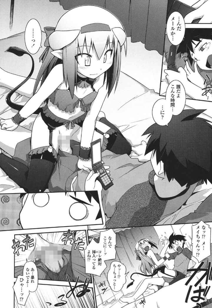 よりどりEcstasy！！のエロ漫画_9