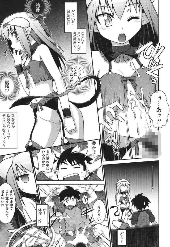 よりどりEcstasy！！のエロ漫画_10